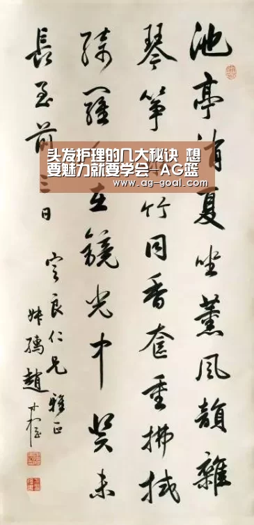 头发护理的几大秘诀 想要魅力就要学会-AG篮球(图1) AG赛事