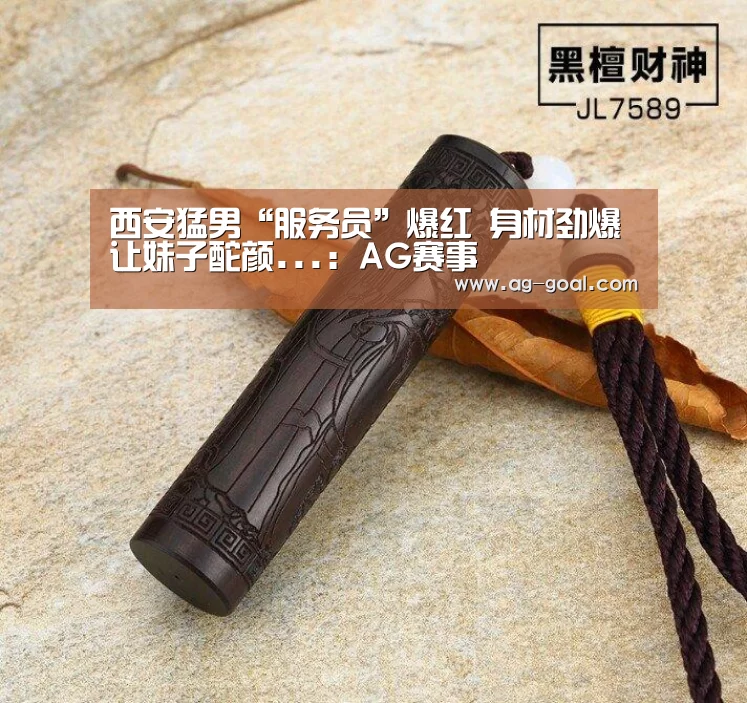 AG赛事