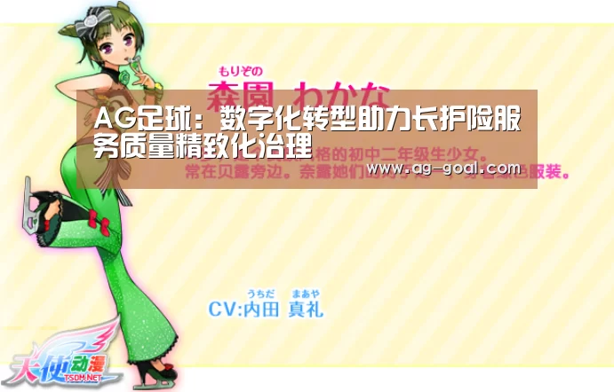 AG足球