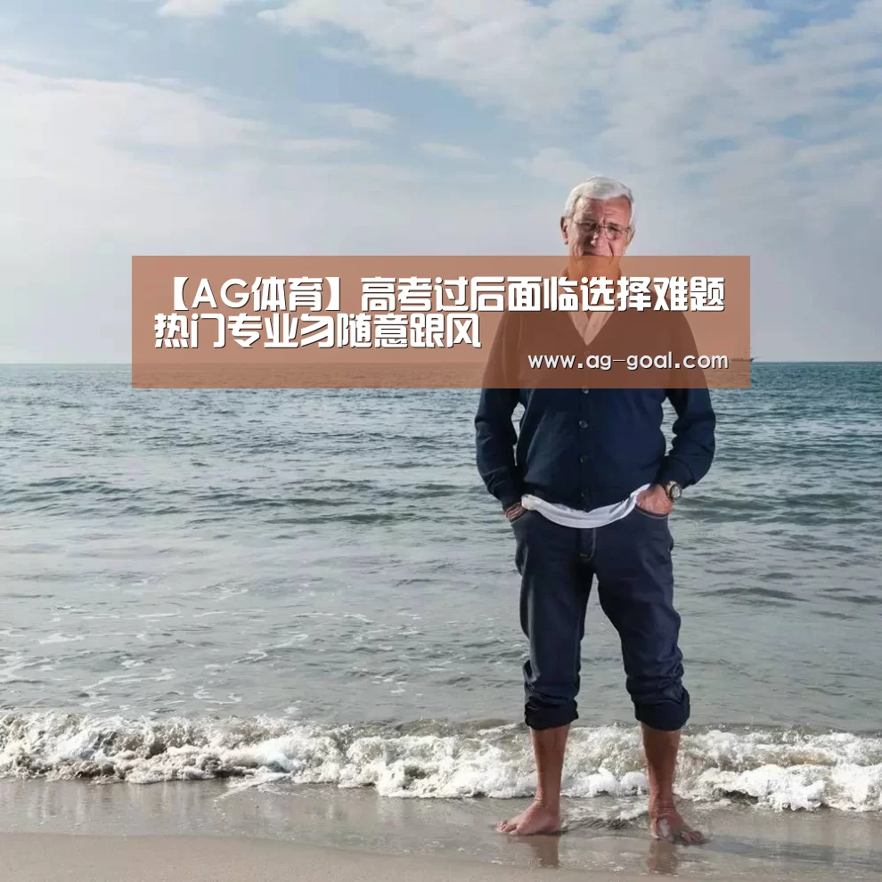 AG足球