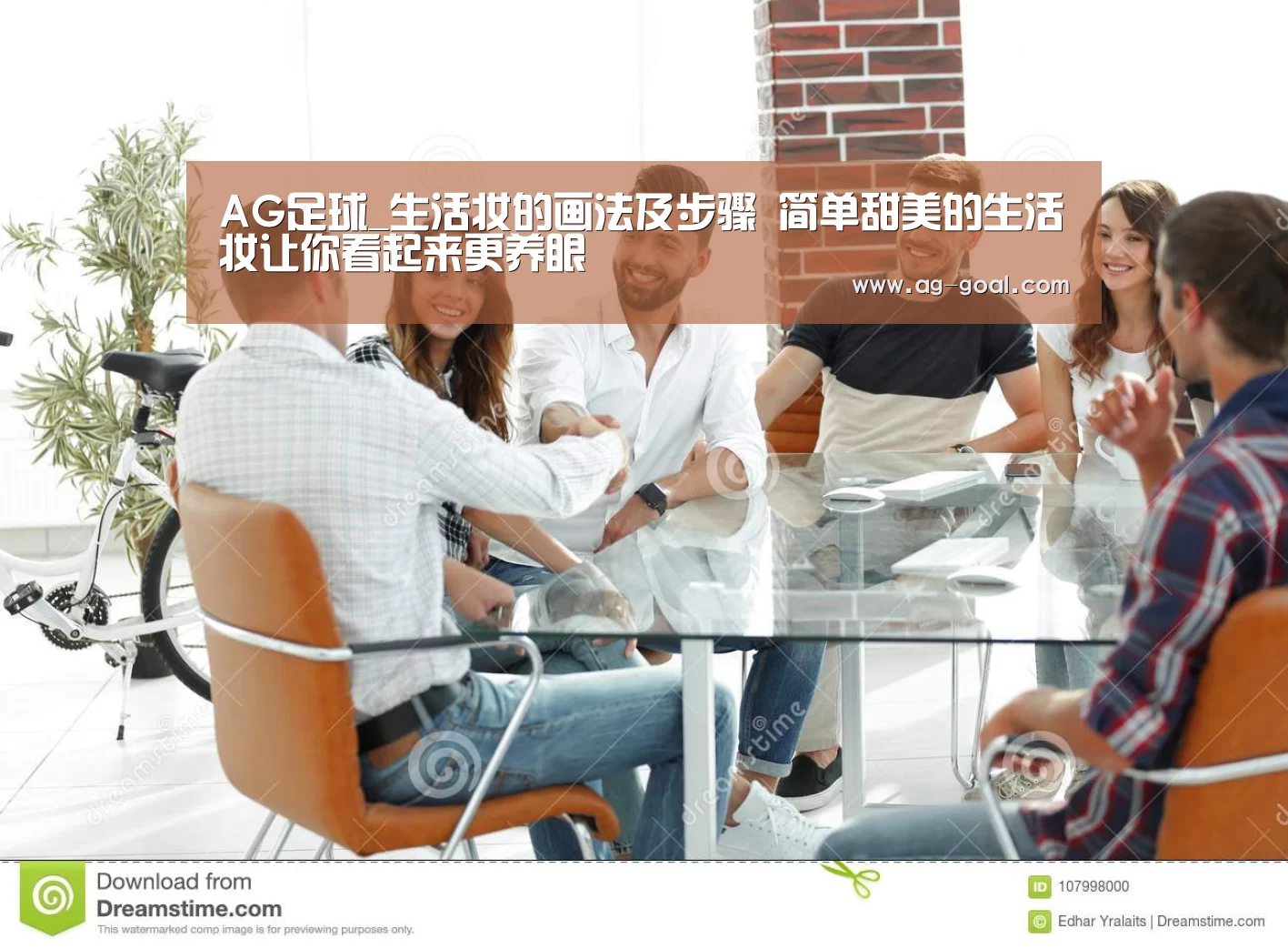 AG赛事