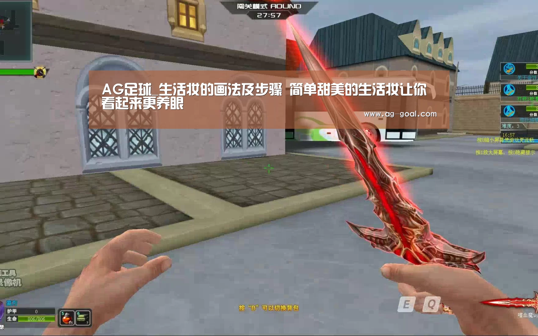 AG篮球
