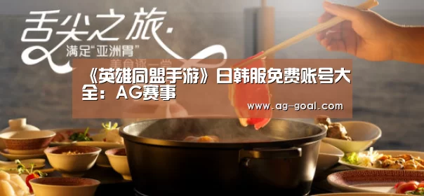 AG体育