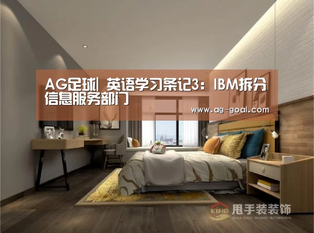 AG篮球