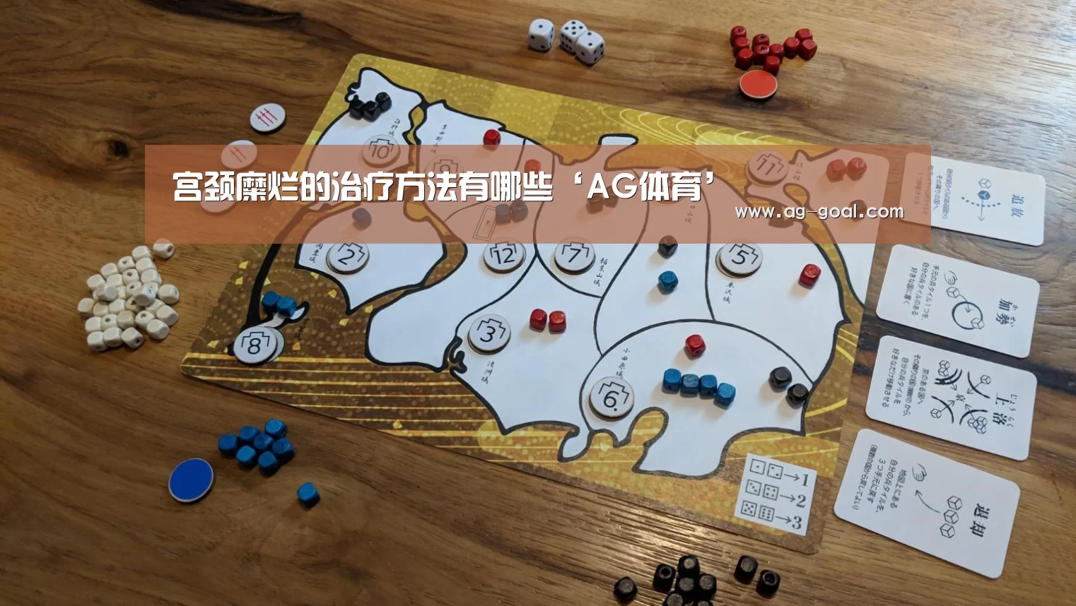 宫颈糜烂的治疗方法有哪些‘AG体育’(图1) AG篮球