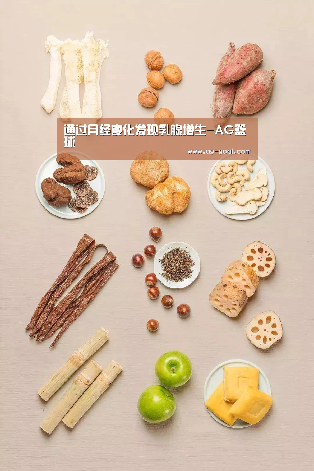 通过月经变化发现乳腺增生-AG篮球(图1) AG赛事