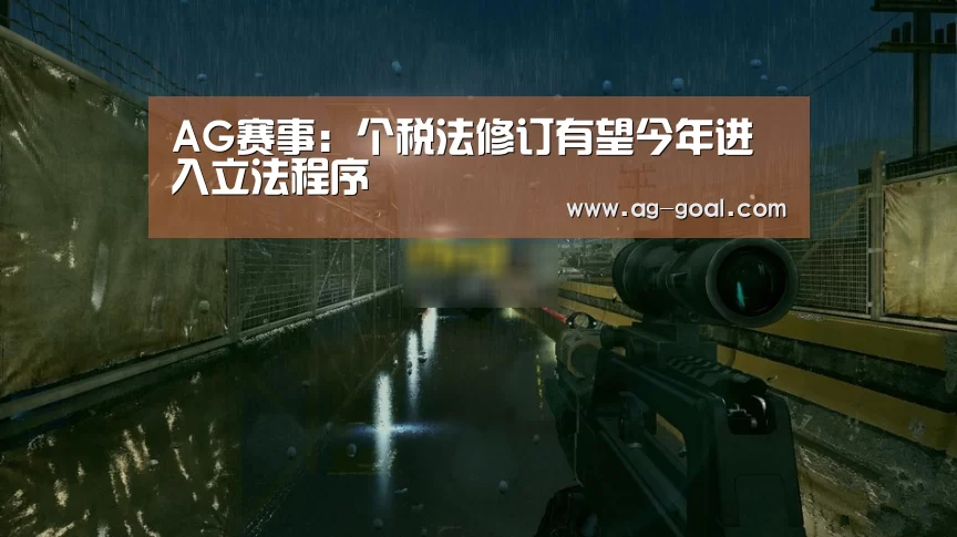 AG足球