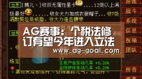 AG篮球