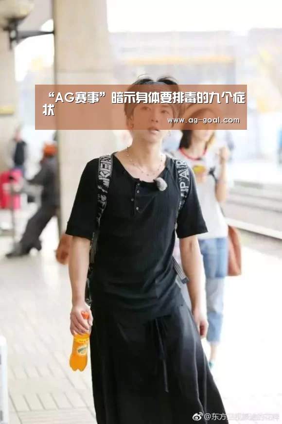 AG体育